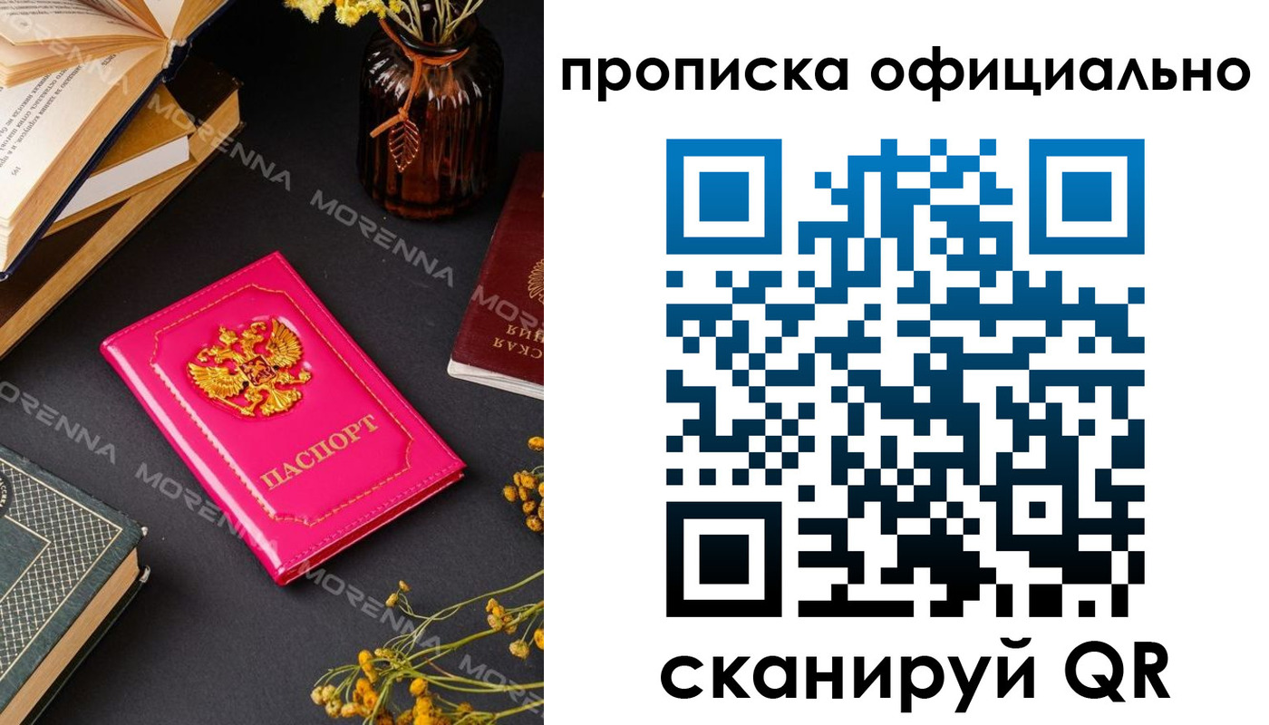 временная регистрация для школы в Шатуре