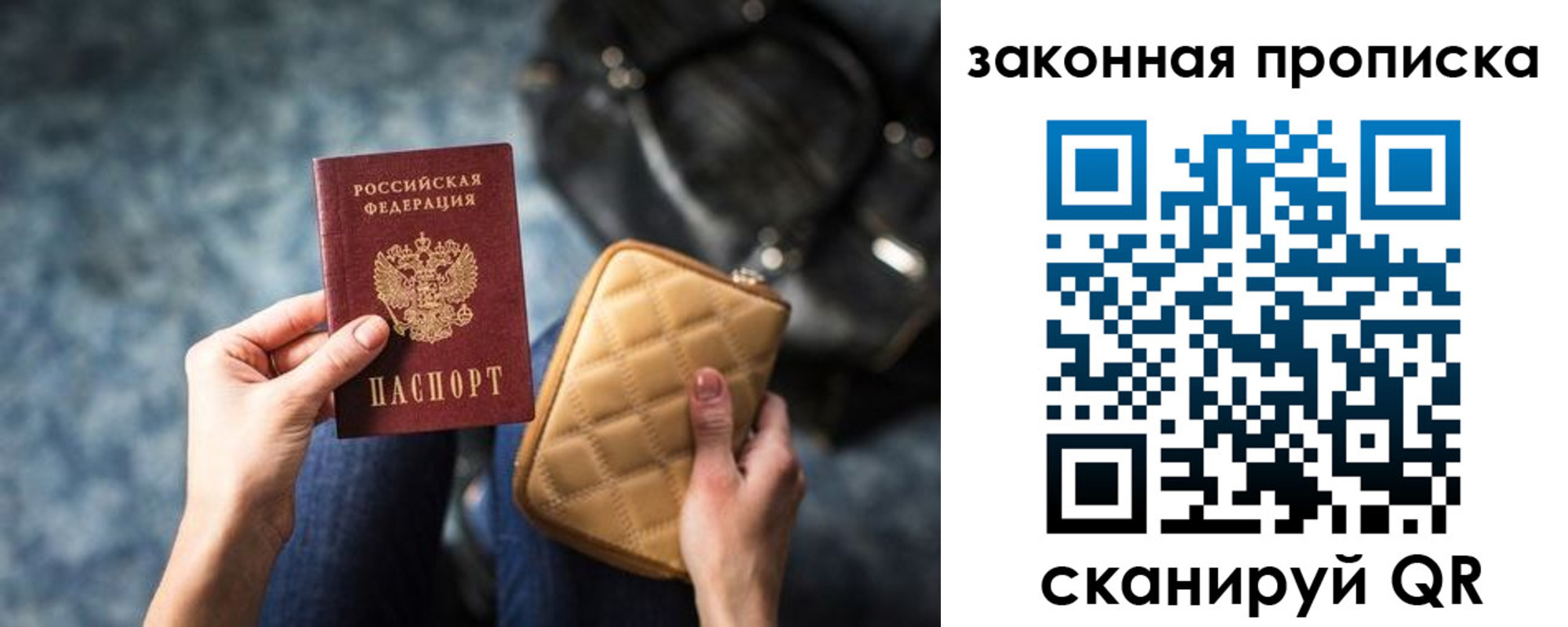 прописка законно в Шатуре