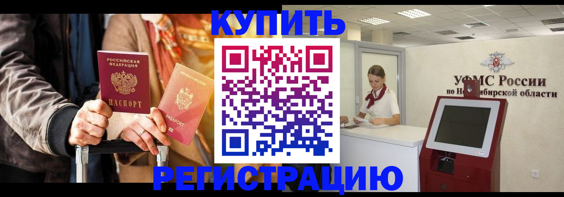 временная регистрация гарантия в Шатуре