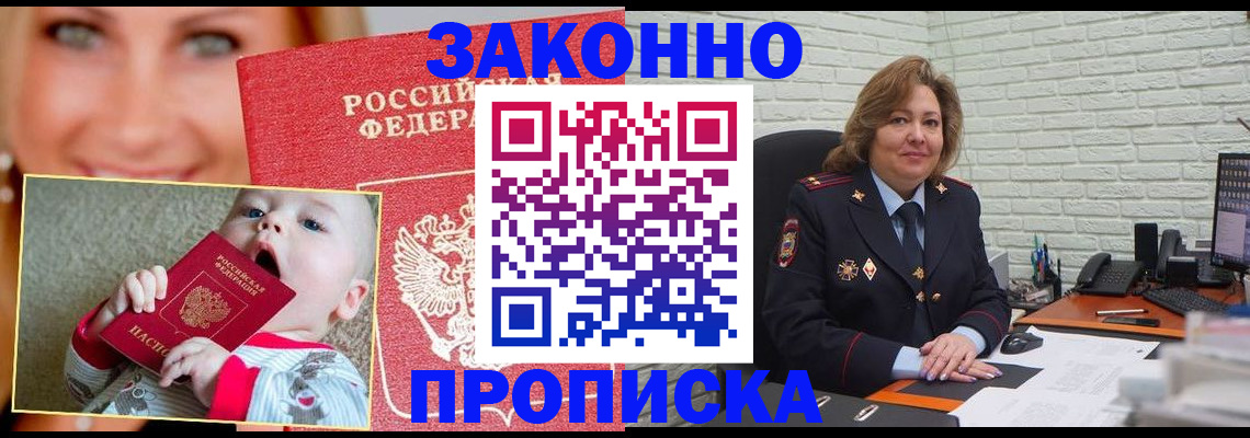 где прописаться в Шатуре
