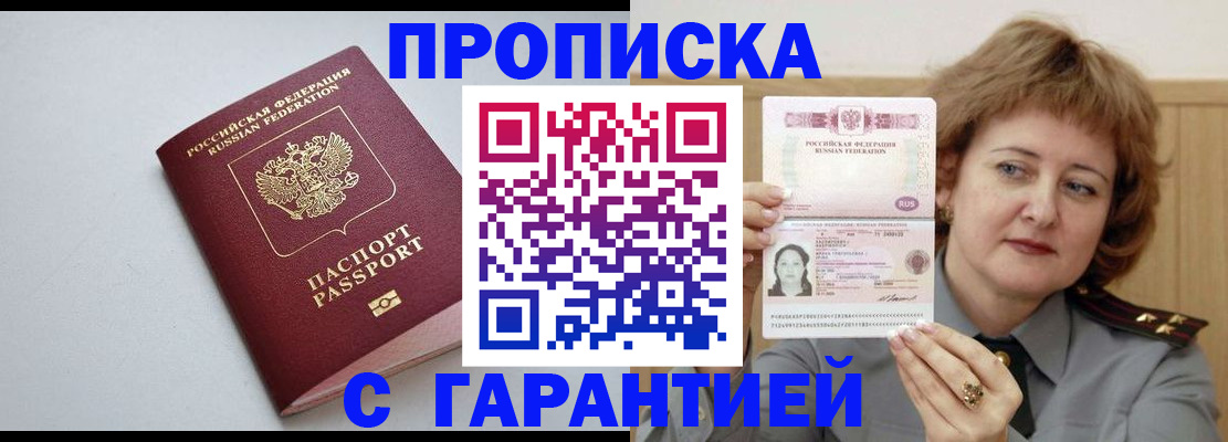 прописка для школы в Шатуре
