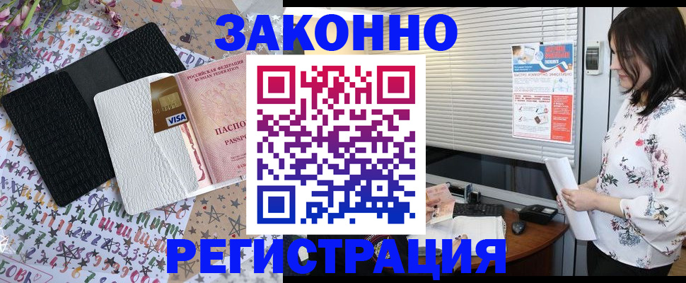 временная регистрация для школы в Шатуре