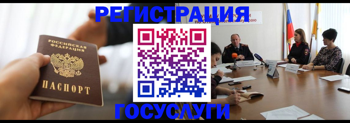 временная регистрация в Шатуре