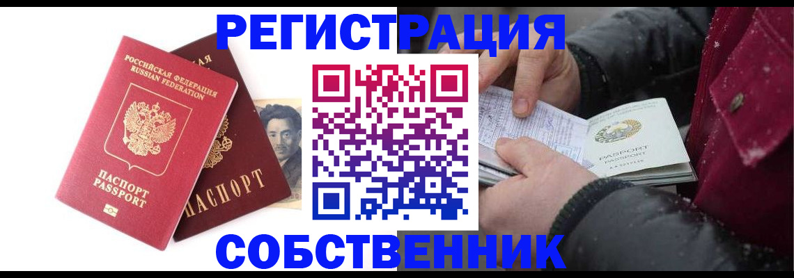 прописка для военкомата в Шатуре